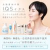 IQS Ixu Tender Gel