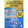 【第2類医薬品】エーゼットアルファ 12ml ×4