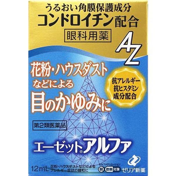【第2類医薬品】エーゼットアルファ 12ml ×4