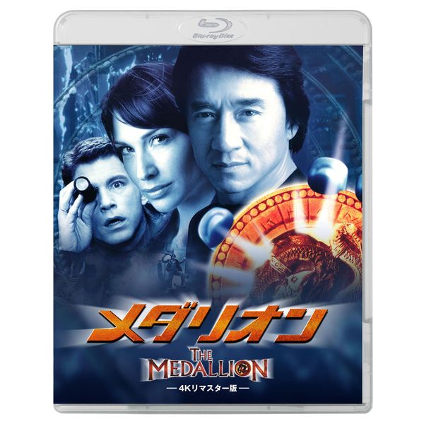 メダリオン 4Kリマスター版 [Blu-ray]