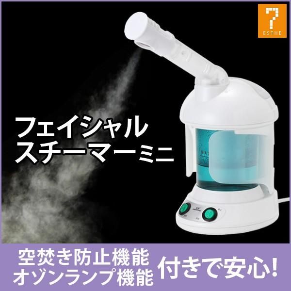 Facial steamer, mini, tabletop, compact, facial beauty device, facial beauty, beauty treatment, facial, ion, dryness prevention, pore care, mobile beauty salon, ozone, steam, angle adjustable, commercial use