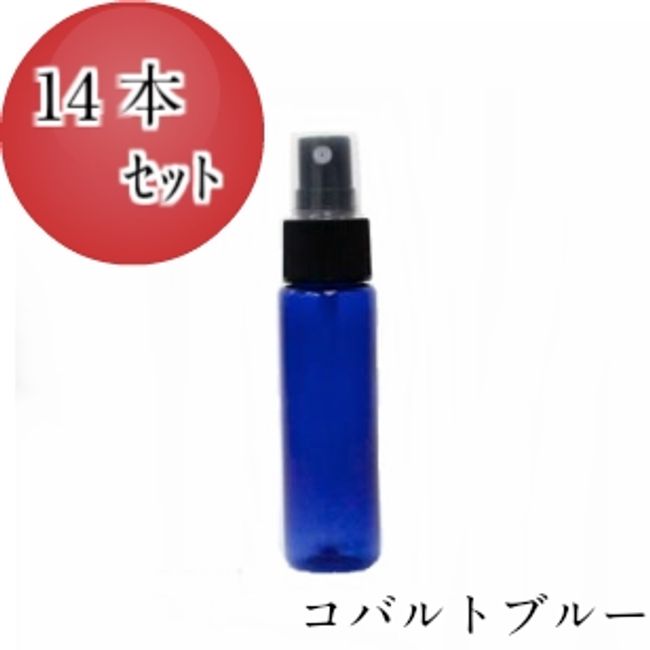 [Set of 14] Spray bottle 30ml [Cobalt Blue] [Black Finger Spray]<br> Plastic containers Recommended for handmade cosmetics, etc. Compatible with alcohol, also for aroma, atomizer