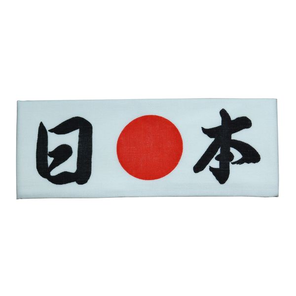 Hachimaki Hand Towel (Japan) [Courier]