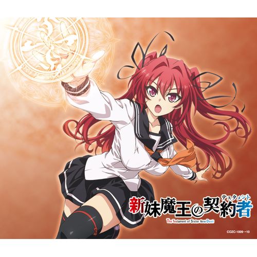 TVアニメーション「新妹魔王の契約者(テスタメント)」オープニング・テーマ Blade of Hope【DVD付き限定盤】