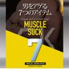 CatPunch MUSCLE SUCK 7