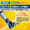 D&M 109738 Asmedy Ankle Supporter, For Ankles, Pack of 1, For Left and Right Use, Made in Japan, Black, L Size, Level 4, Firm, Sleeve Type N, ATHMD, Fixation, Protection, Prevention, Reduction, Elastic, Compression