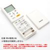 Audiofan 9333720012 Compatible Remote Control for Fujitsu AR-RFH2J FUJITSU (Easy to Use Remote Control No Setup)