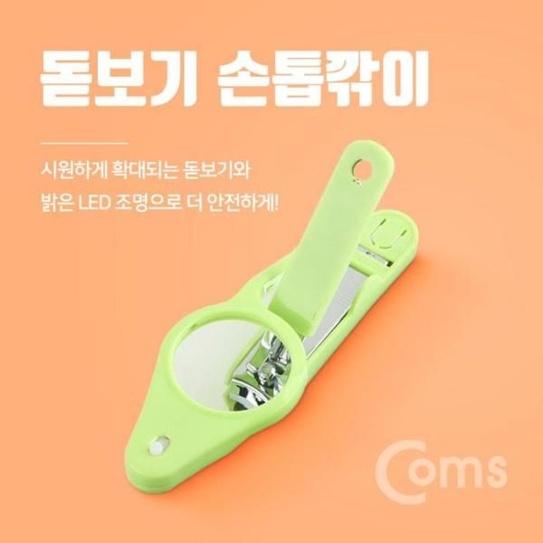 [OF1O78Q3]Nail clipper magnifying glass lighting