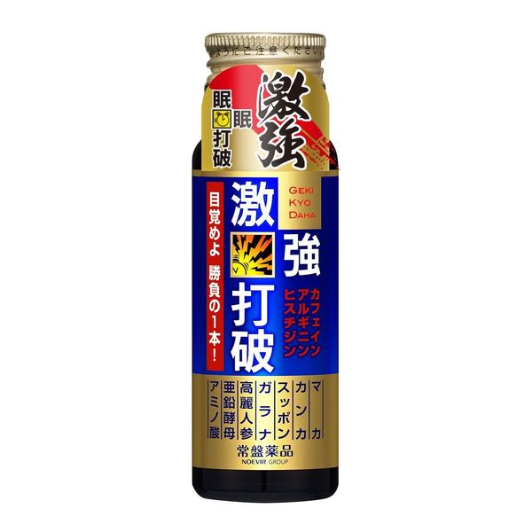 常盤薬品工業 激強打破 50mL×40本