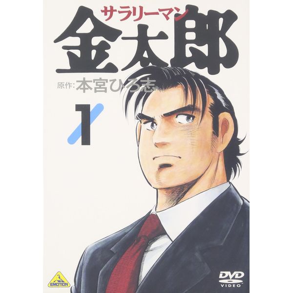 サラリーマン金太郎 1 [DVD]