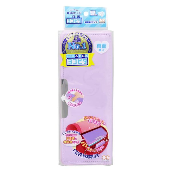 Sunstar Stationery Pencil Case, Yokopita Light Violet S1313878