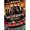 ウイニング・ストリーク 絶対にカジノで勝つ方法 [DVD]