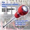 VESSEL Ball Grip Safety Through Driver -8 x 150 250