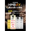 COCOLAB HMB EX サプリメント 90,000㎎ (国内製造) パーソナルトレーナー監修 360タブレット 30-60日分 筋トレ トレーニング 日本製
