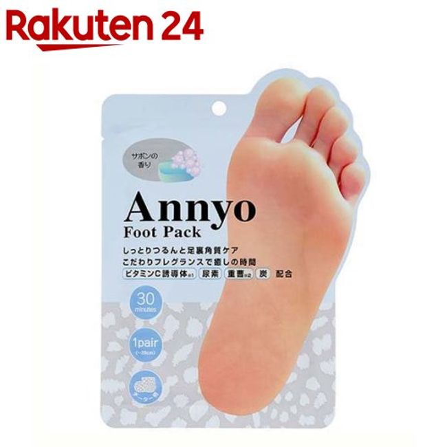 Annyo Foot Pack Cheetah Pattern Sabon Scent 1 serving (20ml*2 pieces)