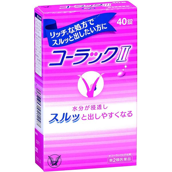 【第2類医薬品】コーラックII 40錠 ×2