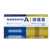 [Designated 2 OTC drugs] No Shinai Headache Medicine 48 tablets * Products subject to self-medication tax system