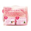 Pelican Soap Koisuru Butt Care Soap, Single Item, 2.8 oz (80 g)