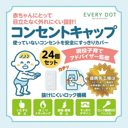 EVERYDOT Outlet Cover, Outlet Cap, Outlet Guard, Baby Guard, Set of 24, Anti-Shedding, Tight Lock Mechanism, Supervised by Active Nursery Teachers, Electrical Shock Prevention, Electric Shock,
