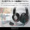 Elecom HS-ARMA200VBK Gaming Headset, Wired [ARMA] with Virtual Surround Adapter, Black