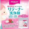 Ito Kanpo Pharmaceutical Dent Wash Retainer x 2