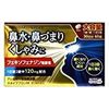 【第2類医薬品】スカイブブロンHI 60錠 ×4