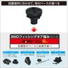 BMO Japan 20C0116 Multi-Attachment, Round II (with Resin Nut)