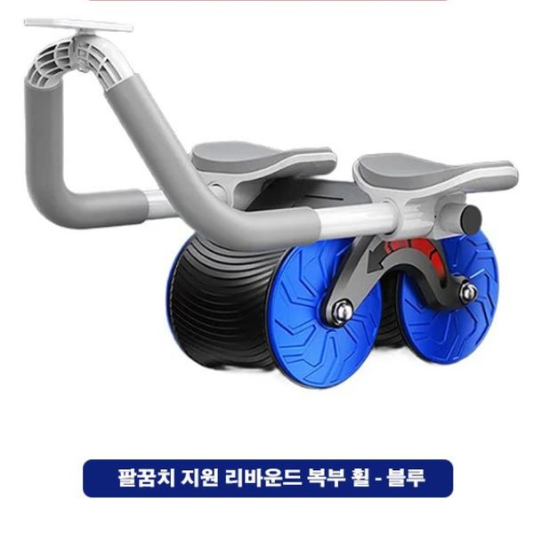 Elbow Support Rebound Abdominal Wheel Elbow Brace Tendon Abdominal Wheel Automatic Rebound New Abdominal Wheel Home Fitness Equipment, Blue*2