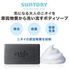Suntory VARON Body Soap, 3.9 oz (110 g)
