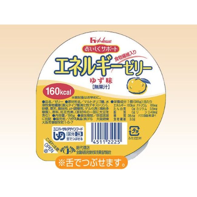 Energy Jelly, Yuzu Flavor