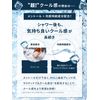NULL Body Soap, Premium Cool, Super Cool, Increases Refreshing & Cooling Sustainability, 13.5 fl oz (400 ml)