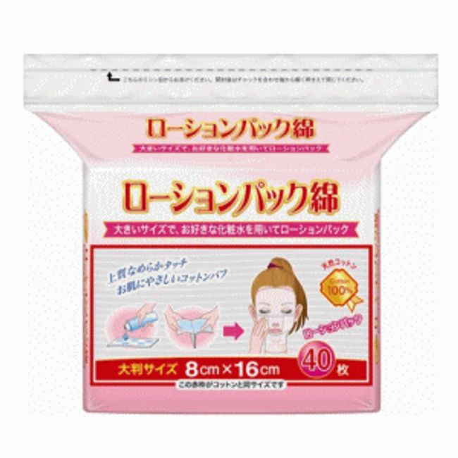 Cotton Lab Lotion Pack Cotton 40 pieces *Due to package renewal, the package may differ from the image. Thank you for your understanding.