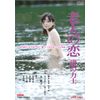老人の恋 紙の力士 [DVD]