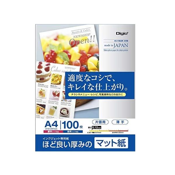 Digio2 JPSG-A4S-100 Inkjet Paper Thin Matte Paper A4 100 Sheets