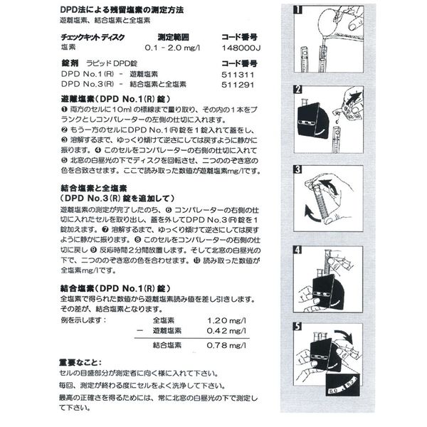 robibondo Lovibond Residual Chlorine measurement Kit