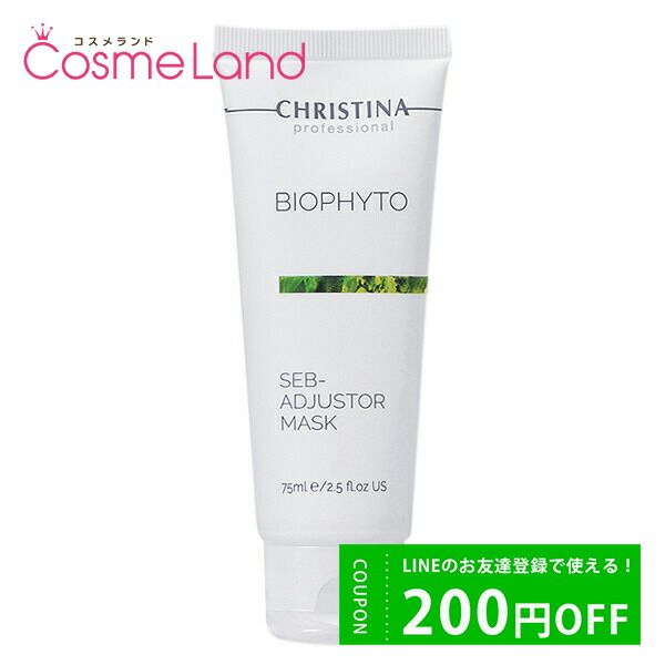 500 yen OFF coupon available until 23:59 on the 8th! Christina CHRISTINA Biofeet Seven Adjuster Mask 75mL Sheet Mask Face Pack Christmas Christmas Coffret