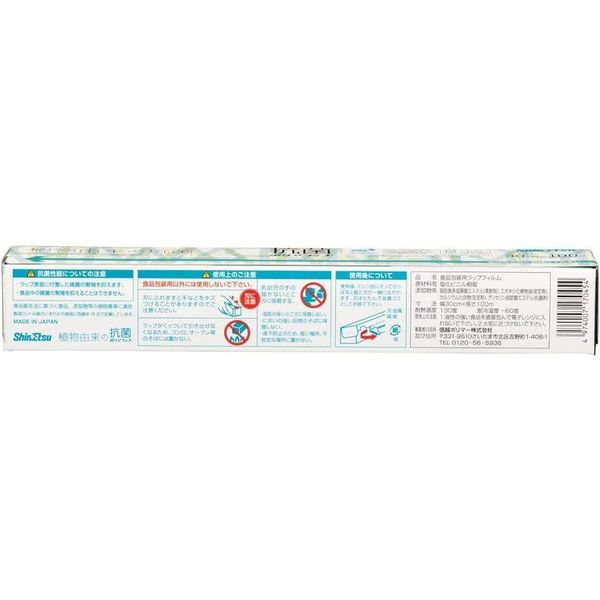 Shin-Etsu Polymer Food Wrap, Antibacterial, Plant-Based, 30cm x 100m, Metal Blade, Microwave Safe, Made in Japan, Food Packaging, Freezing, Refrigeration, Commercial Use, Polymer Wrap