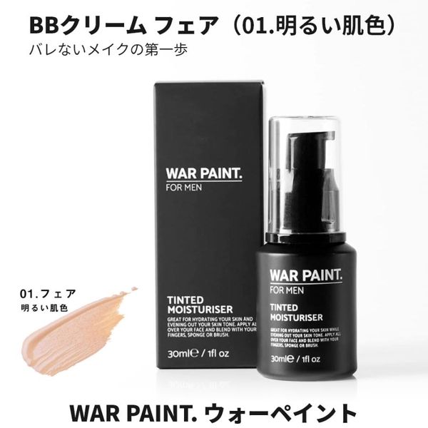 WAR PAINT. Men&#39;s BB Cream Fair (01. Light Skin Tone) 30ml