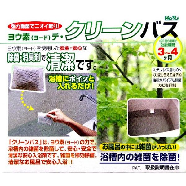 Iodine 3197 De Clean Bath, Set of 2