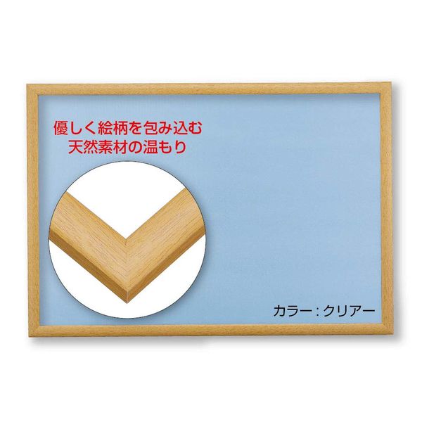 Wooden Puzzle Frame, Made in Japan, Natural Panel, Clear, 10.2 x 15.0 inches (26 x 38 cm)