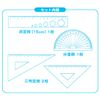 San-X Sumikko Gurashi Happy School Ruler Protractor Triangle Ruler Set SQ89002