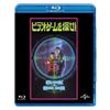 【Amazon.co.jp限定】【発売確定】ビデオゲームを探せ! [Blu-ray]