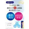 Placé Whiter Medicated Whitening Essence Lotion, 6.4 fl oz (190 ml), Made in Japan