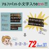 Stencil Sheet Uppercase Letters & Numbers Set Advertisement (4cm)