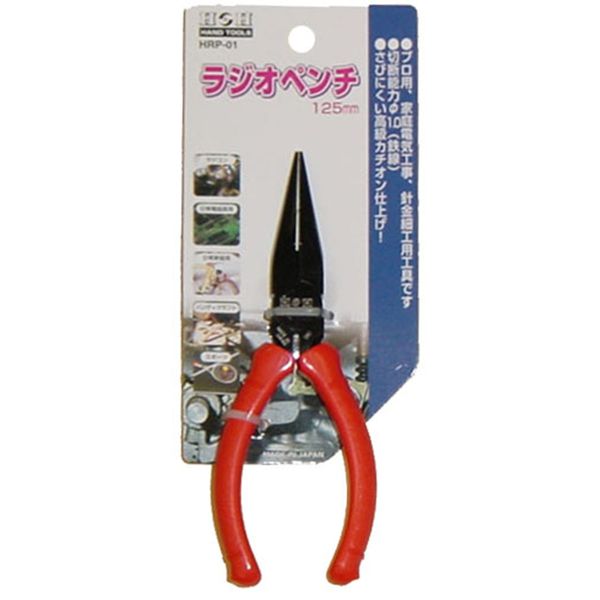 H&H ラジオペンチ125mm HRP-01