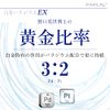 Hideyo Noguchi's Platinum Palladium EX 30 tablets Toyo Kosei Seiyakusho Co., Ltd. [Product number: 3004]