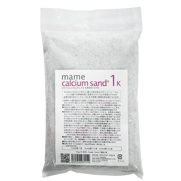 Mame Design Calcium Sand, 2.2 lbs (1 kg) (Size: 0.4 inches (1 mm), For Saltwater Coral Sand, Saltwater Fish, Bottom Sand, Bottom Floor