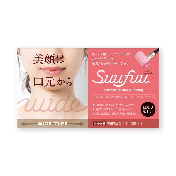 Suufuu PLUS WIDE [Blow back type beauty mouth abdominal breathing training equipment wide type]