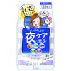 Zuborabo Night Wiping Lotion Sheet, Cleansing Sheet, Makeup Remover, Face Wash, Lotion, Milky Lotion, Serum, Milky Lotion, For Nighttime Use, 35 Sheets (x1)