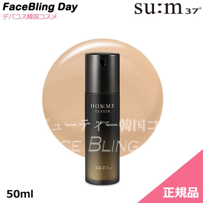 [Genuine] Homme Elixir BB Cream 50ml [Men&#39;s Cosmetics] [Sum] [Sum 37] [Korean Cosmetics] [Naturally Fermented Cosmetics] Homme Elixir BB Cream 50ml/[SPF35 / PA++]